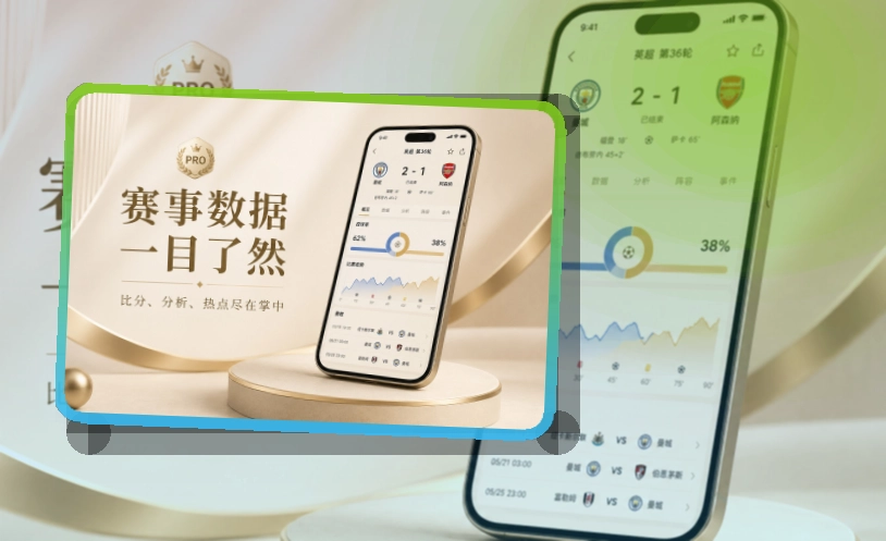 问鼎pg双系统APP下载指引:赛程比分查看更顺手